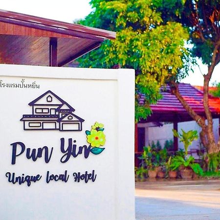 Punyin Hotel Inthanon -ปั้นหยิ่น โฮเทล Chom Thong Extérieur photo