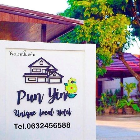 Punyin Hotel Inthanon -ปั้นหยิ่น โฮเทล Chom Thong Extérieur photo