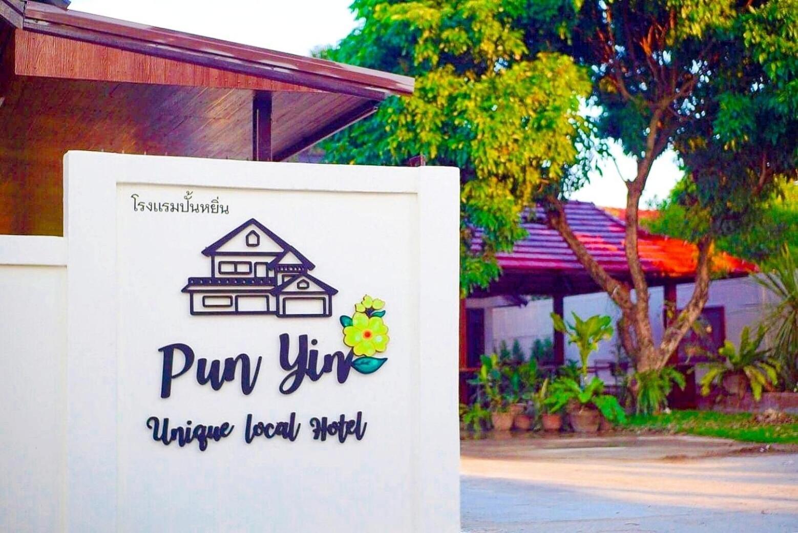 Punyin Hotel Inthanon -ปั้นหยิ่น โฮเทล Chom Thong Extérieur photo