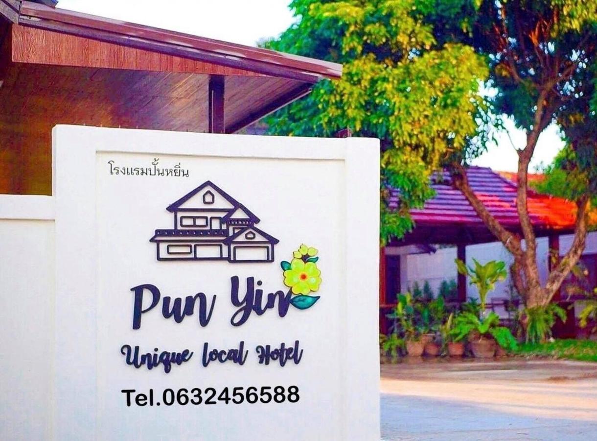 Punyin Hotel Inthanon -ปั้นหยิ่น โฮเทล Chom Thong Extérieur photo